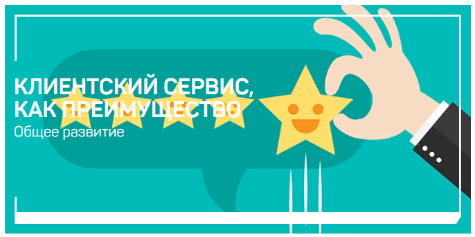 [liveclasses] Виталий Новиков - Клиентский сервис_0.png